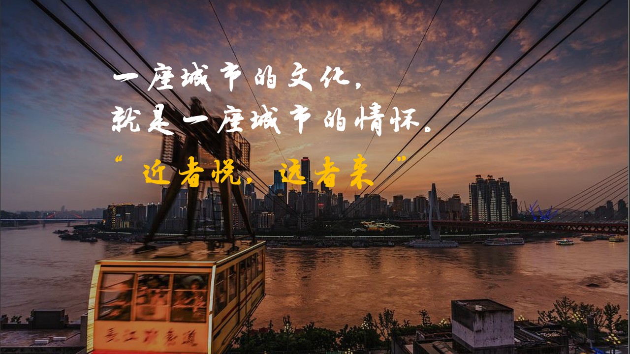 大九街文化旅游策划方案【文旅】 第3页