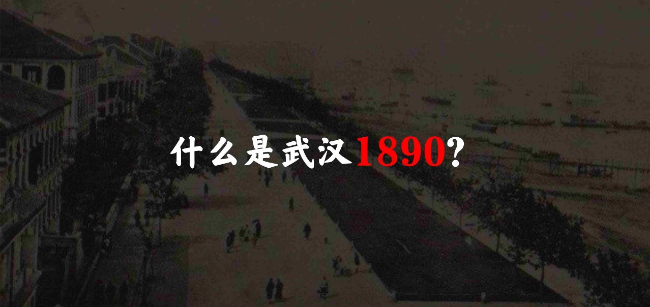 融创武汉1890文化运营整合推广方案【地产】【文旅】【年轻人】【IP运营】【跨界联名】 第2页