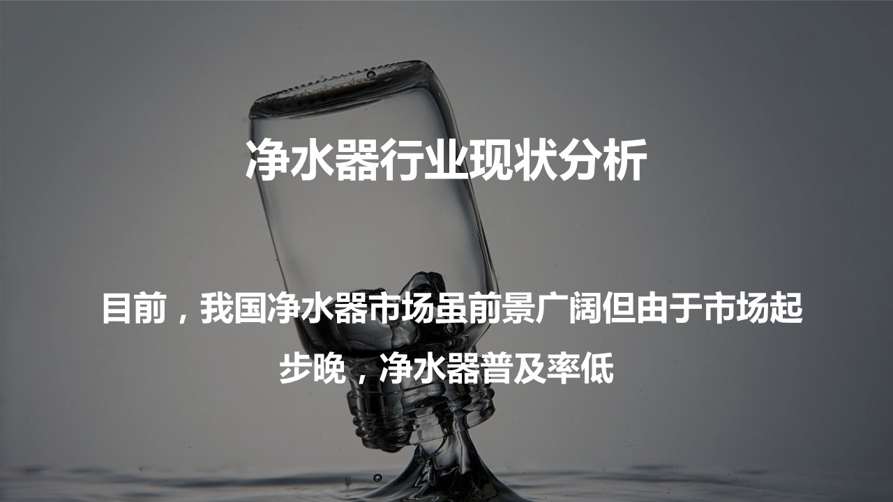 天猫净水器品类日营销方案【家电】【电商】【种草带货】 第2页