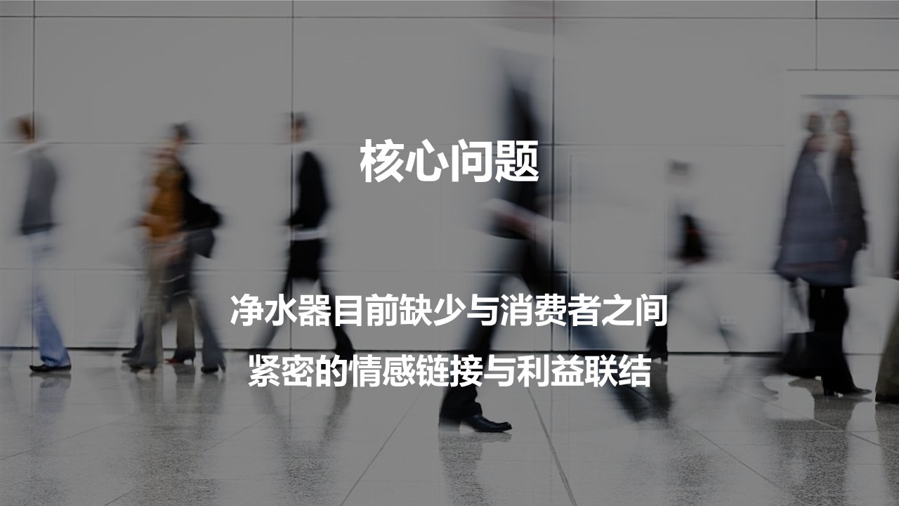 天猫净水器品类日营销方案【家电】【电商】【种草带货】 第3页