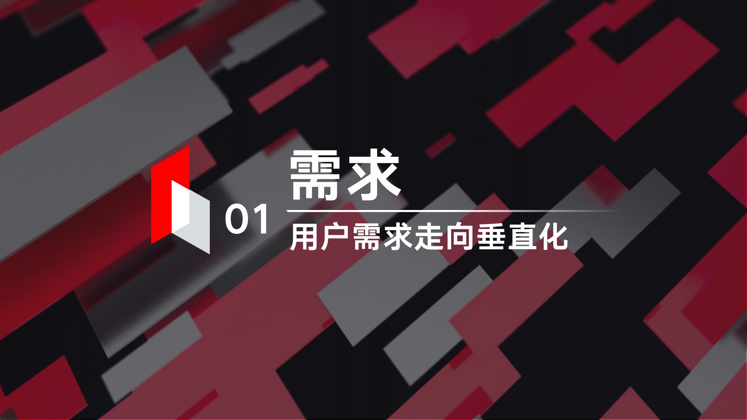 巨量引擎穿山甲广告营销通案【互联网】【通案】【今日头条】 第3页