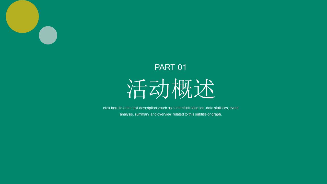 2022地产项目五月嗨玩季活动策划方案【春季活动】 第3页