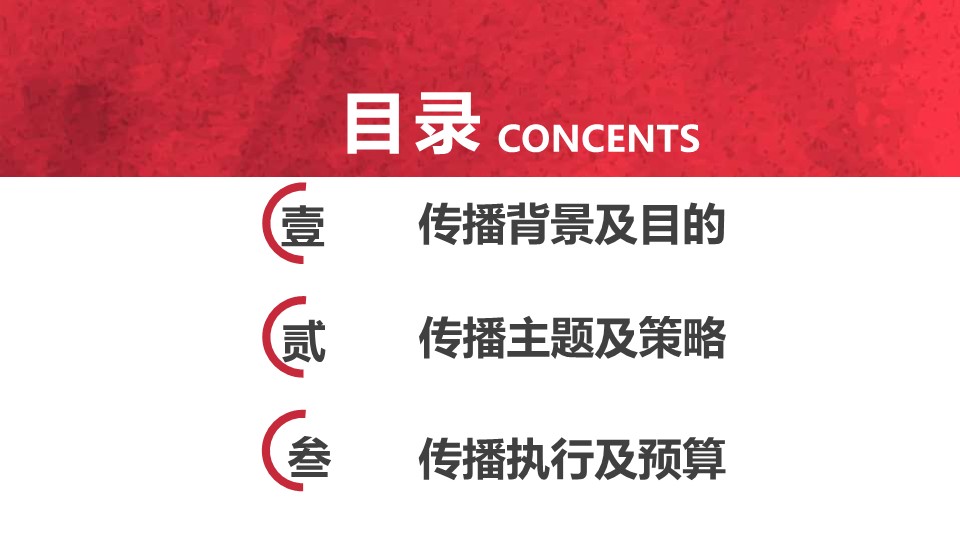 广誉远#定坤妆#抖音挑战赛【短视频营销】 第3页