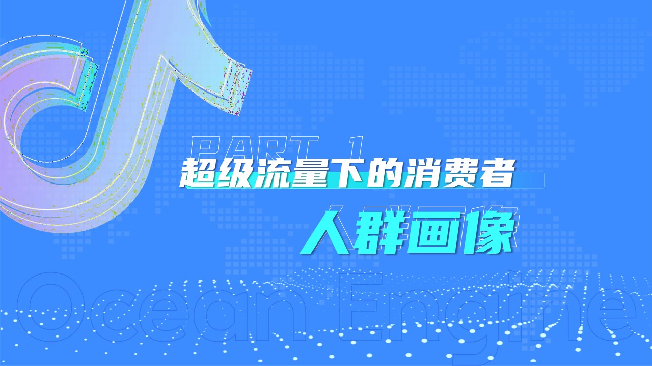 东风风神抖音蓝V长效运营方案【汽车】【抖音】【短视频运营】 第3页
