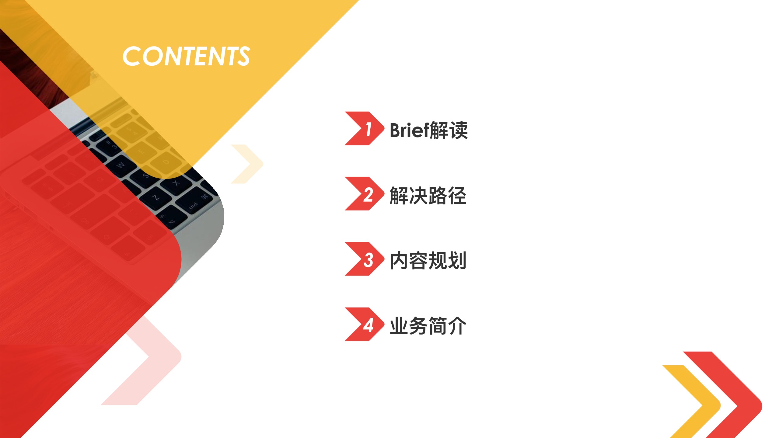 塔读文学整合营销方案【社交媒体营销】 第2页