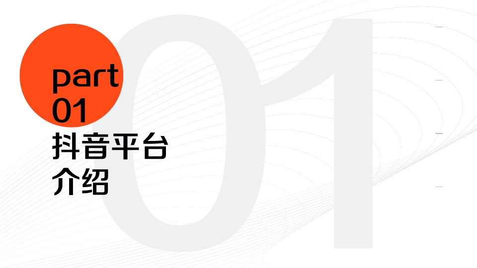 2022抖音生活服务价值通案【通案】【短视频】 第3页