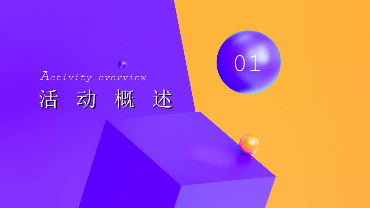 2022地产项目五一主题暖场&ldquo;五一潮GO生活节&rdquo;活动策划方案【劳动节】 第3页