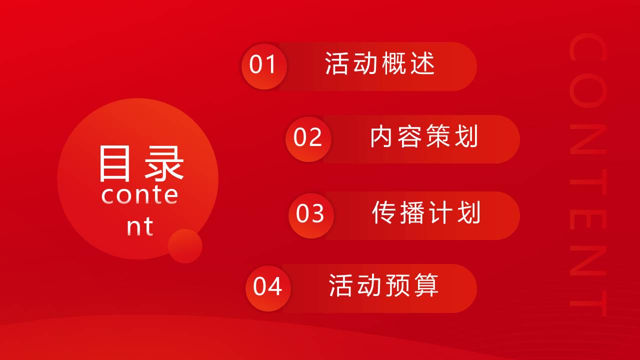 2022地产项目居家节&ldquo;乐宅其中&rdquo;活动策划方案【抗疫】 第3页