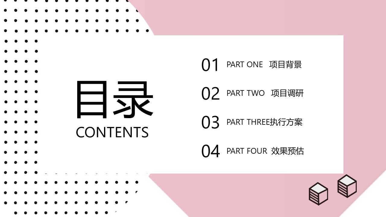 食品行业疫情期线上直播活动方案【抗疫】【直播带货】 第2页