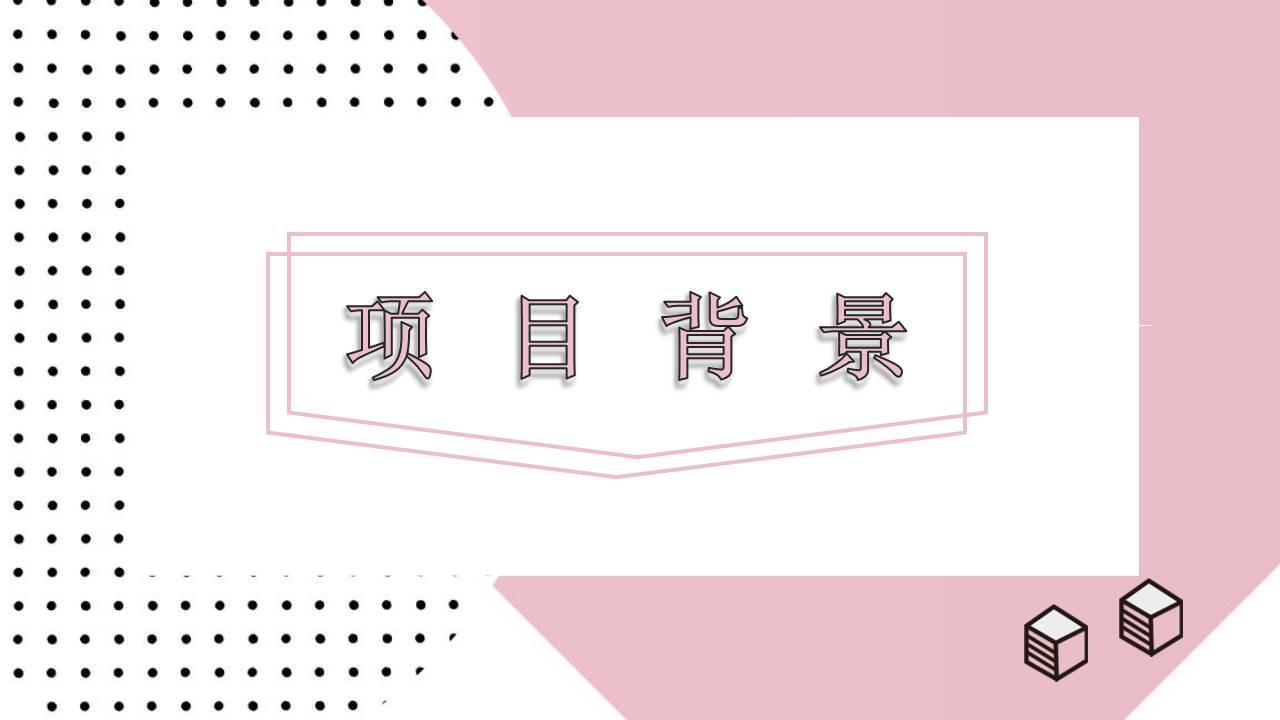 食品行业疫情期线上直播活动方案【抗疫】【直播带货】 第3页
