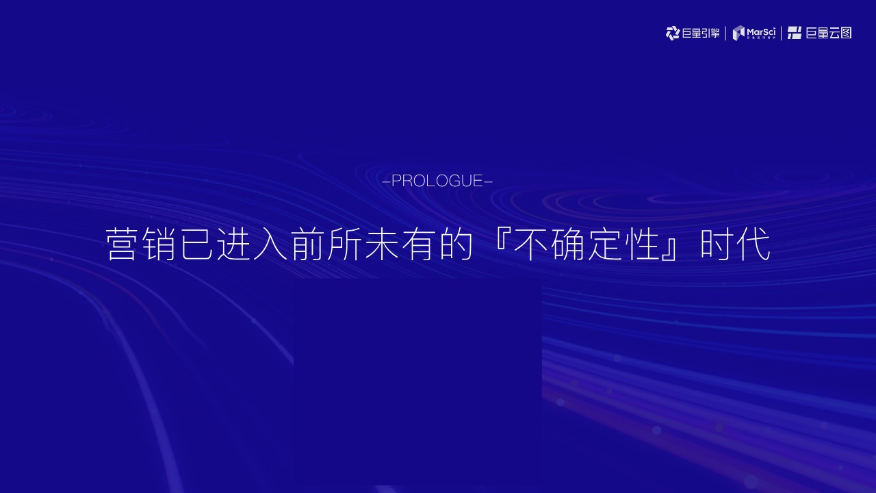 巨量云图营销通案【互联网】【通案】【短视频营销】 第2页