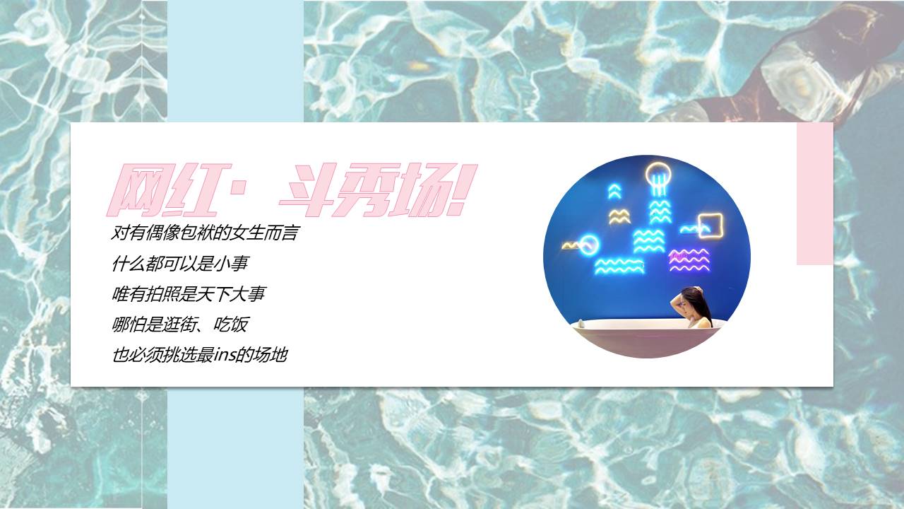商业购物中心五月月度企划（ 缤纷春派对 趣玩斗秀场主题）活动策划方案 第2页