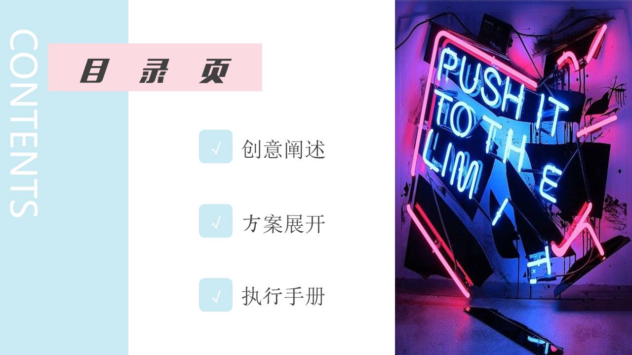 商业购物中心五月月度企划（ 缤纷春派对 趣玩斗秀场主题）活动策划方案 第3页