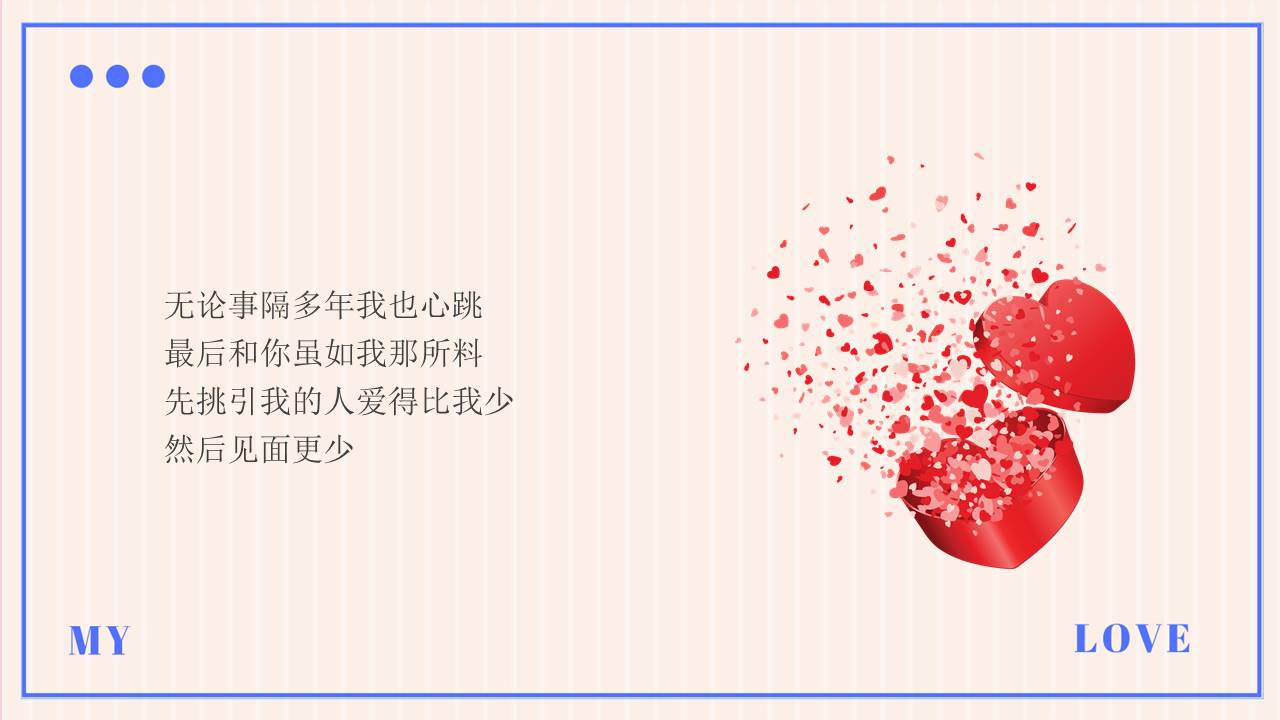 2022地产项目520系列&ldquo;爱要大声说出来&rdquo;活动策划方案【情人节】 第2页