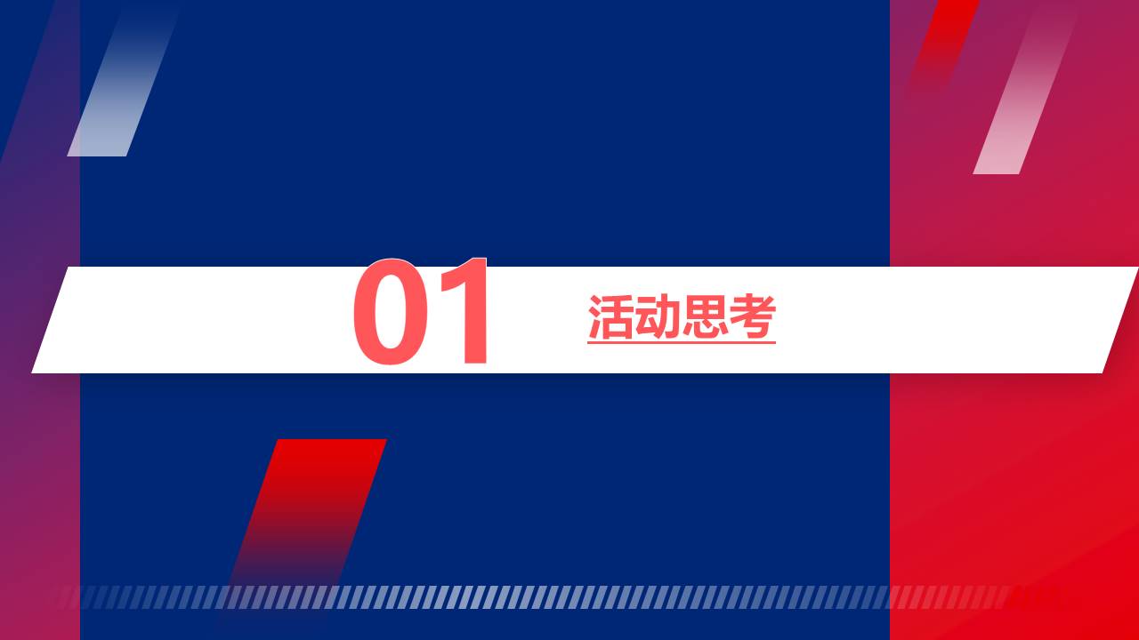 2022某项目全年营销暖场活动策划方案【暖场活动】 第3页