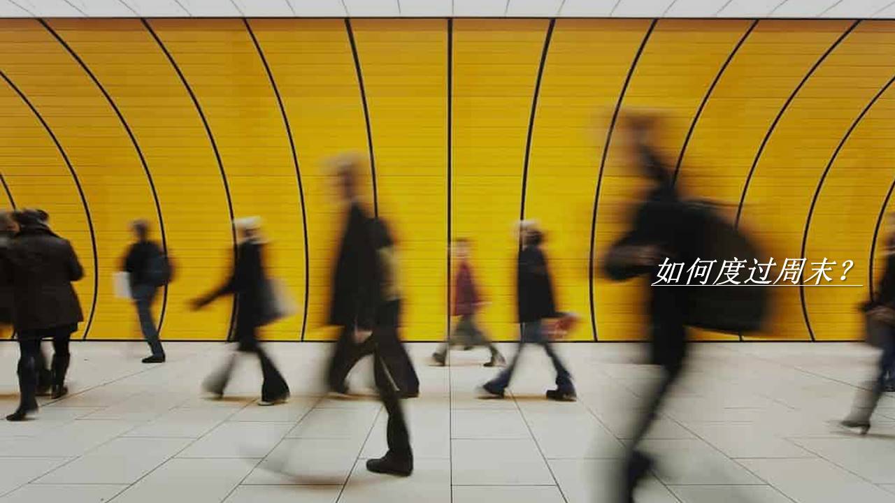 2022地产项目5月周末暖&ldquo;周末溜达指南&rdquo;活动策划方案 第2页