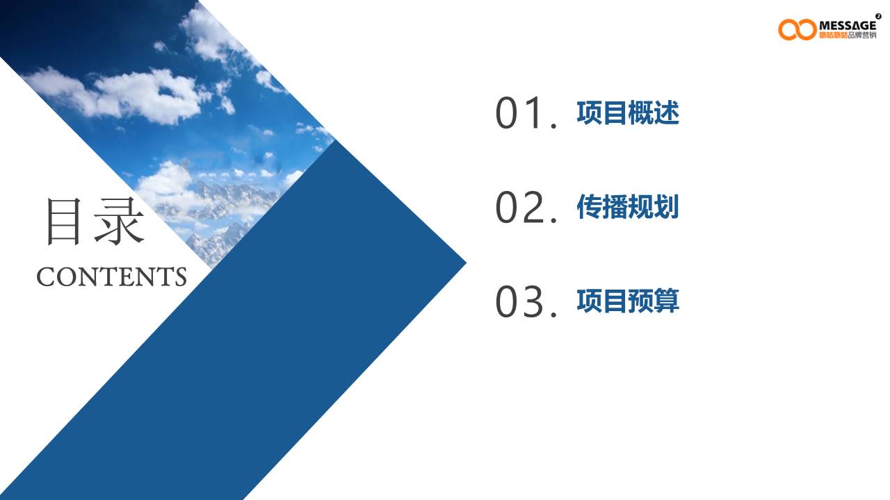 德尔致敬攀登者合作方案【家居】 第2页