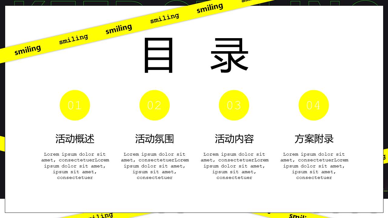 2022汽车4S店儿童节活动策划方案 第2页