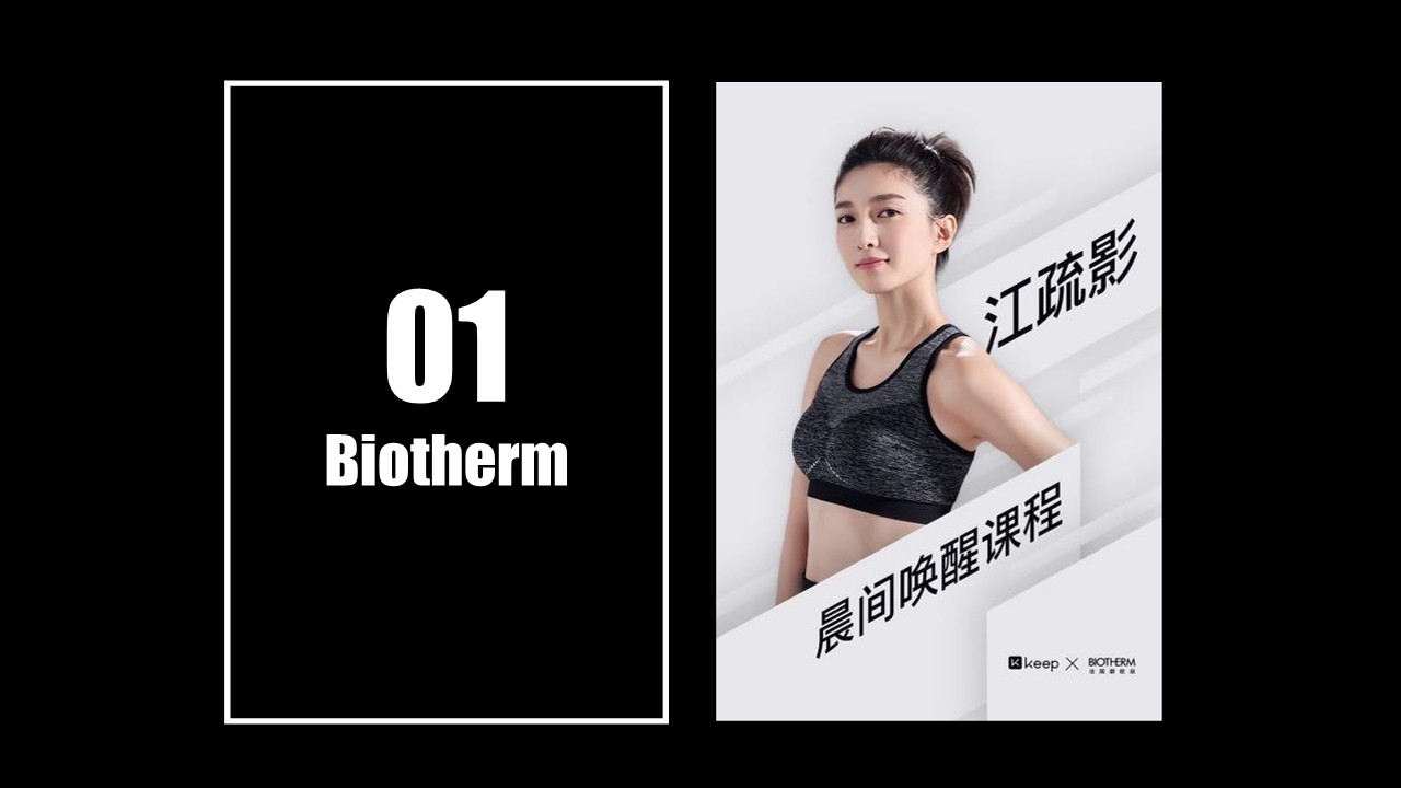KEEP美妆行业合作通案【健身】 第2页