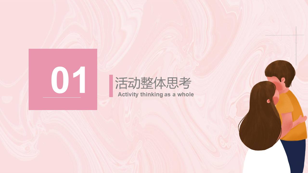 2022年520情人节专场系列告白活动策划方案 第3页