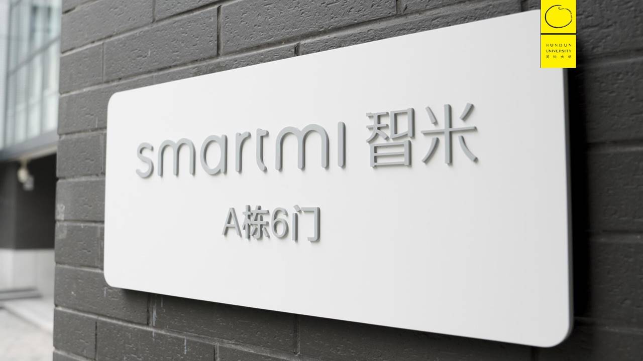 小米生态链的爆品方法论 第2页