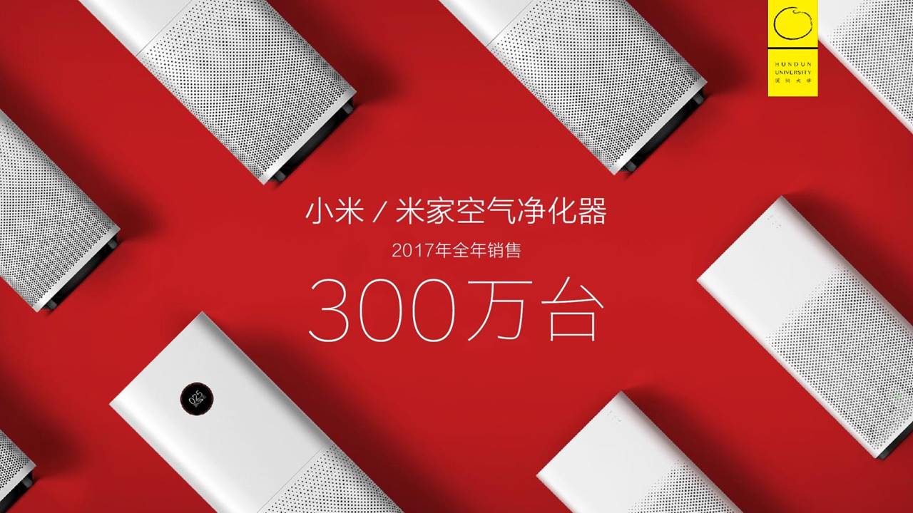 小米生态链的爆品方法论 第3页