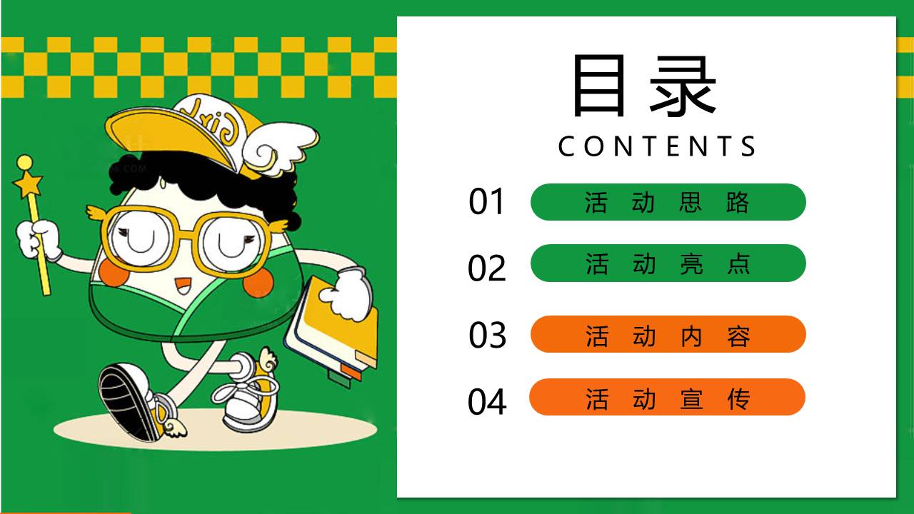 2022天生出粽 趣耍龙舟 端午节主题系列暖场活动方案 第2页