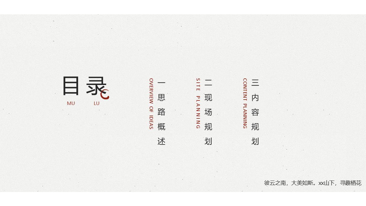 文旅项目抖音挑战赛活动策划方案 第2页