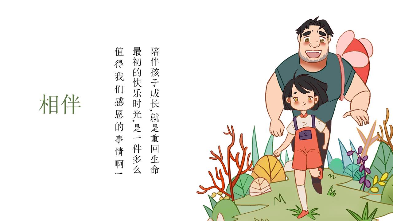 儿童节&ldquo;欢乐亲子时光&rdquo;主题活动策划方案【六一】 第2页