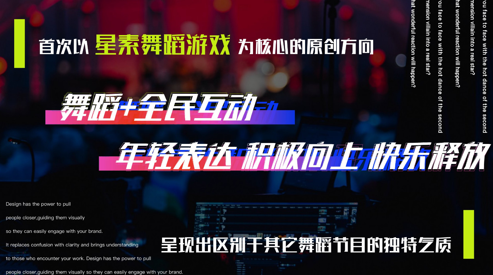 湖南卫视《你要跳舞吗》招商方案【综艺】 第3页