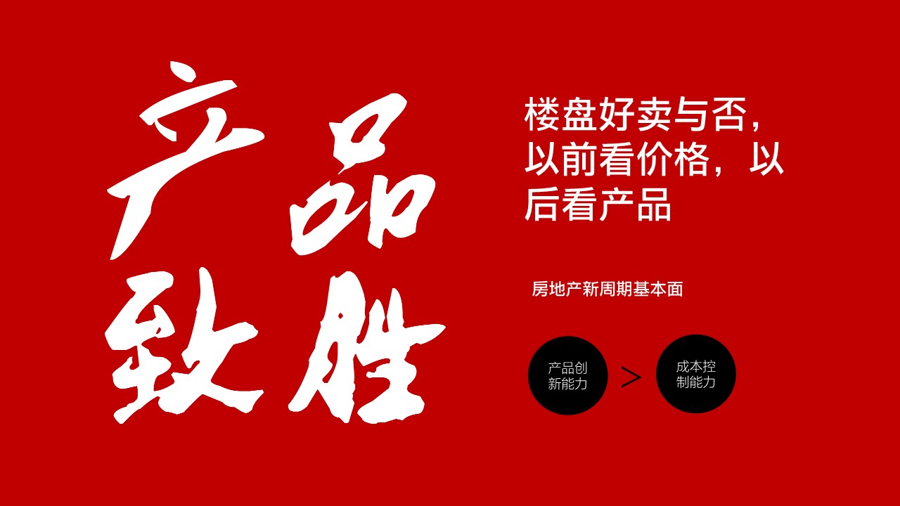 2022好产品自带销售力培训方案 第2页