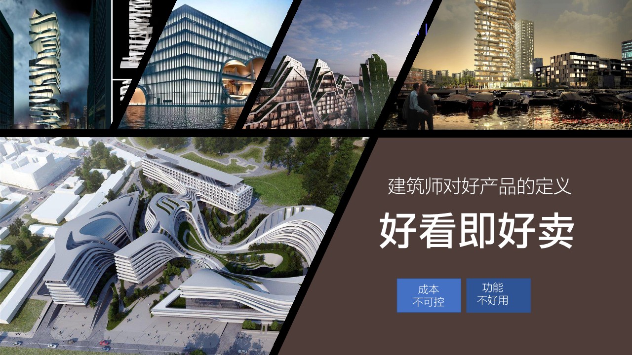 2022好产品自带销售力培训方案 第3页