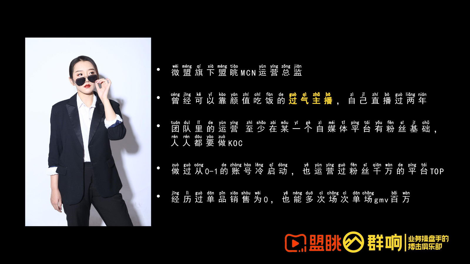 抖音直播-周孟媛-明星直播大揭秘 第2页