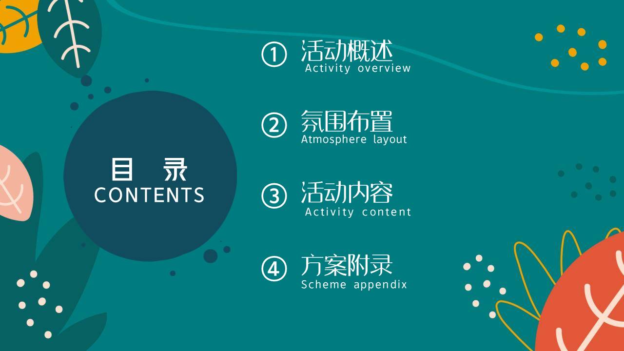 2022地产项目儿童节+端午节露营亲子&ldquo;趣露营，我们放&ldquo;粽&rdquo;吧&rdquo;活动策划方案【亲子】 第2页