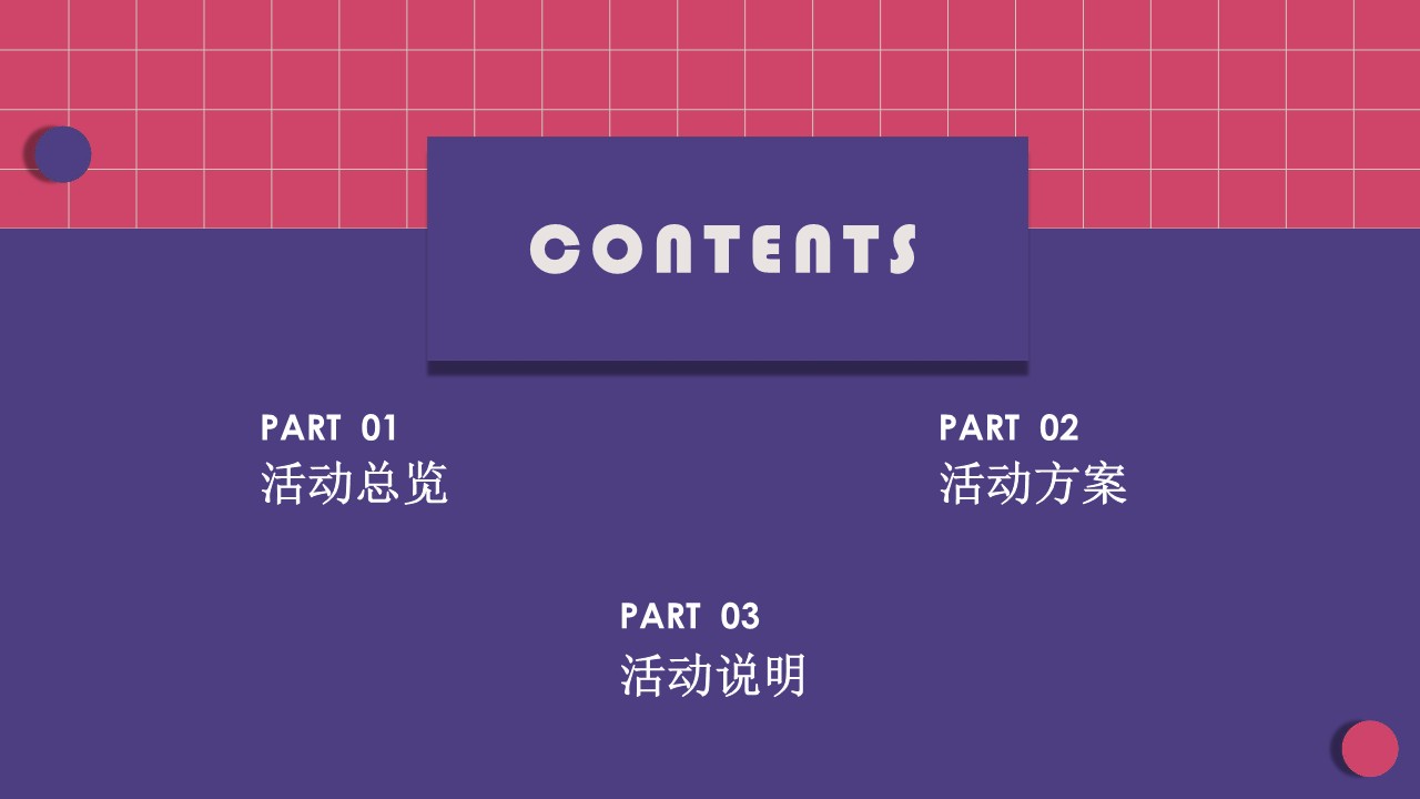 618档期-超级品牌周营销方案【电商】 第2页