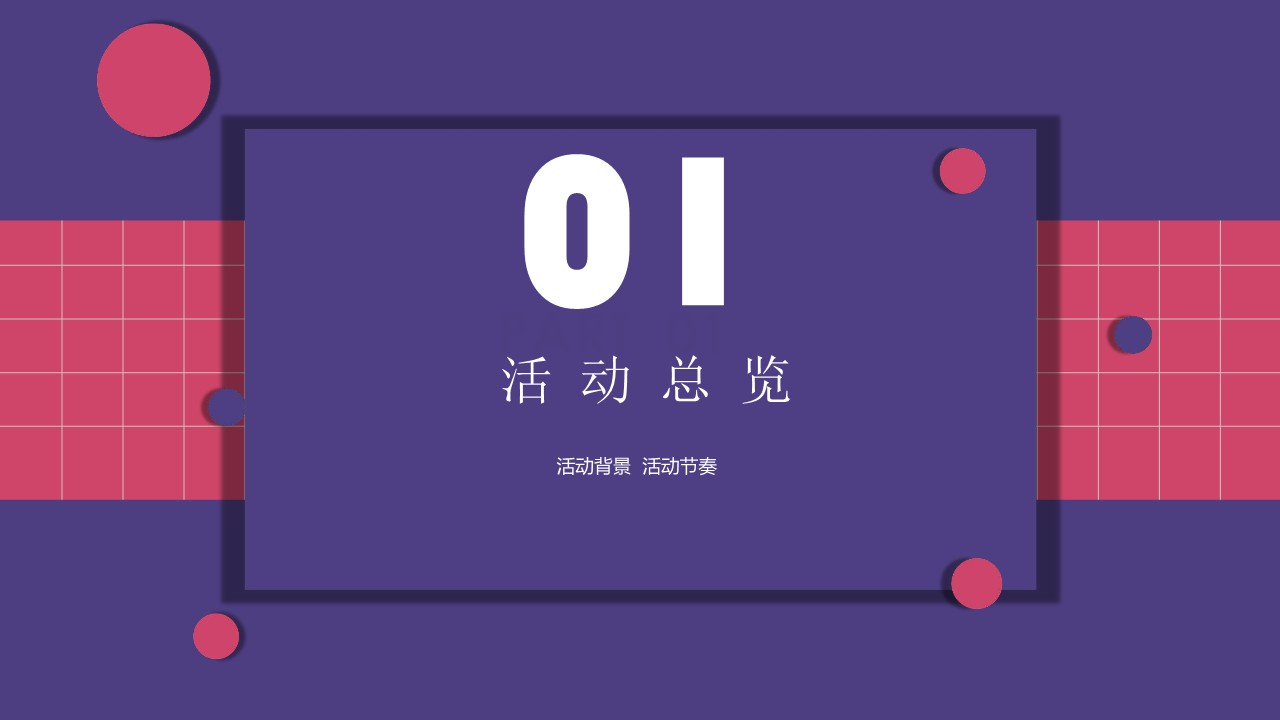 618档期-超级品牌周营销方案【电商】 第3页