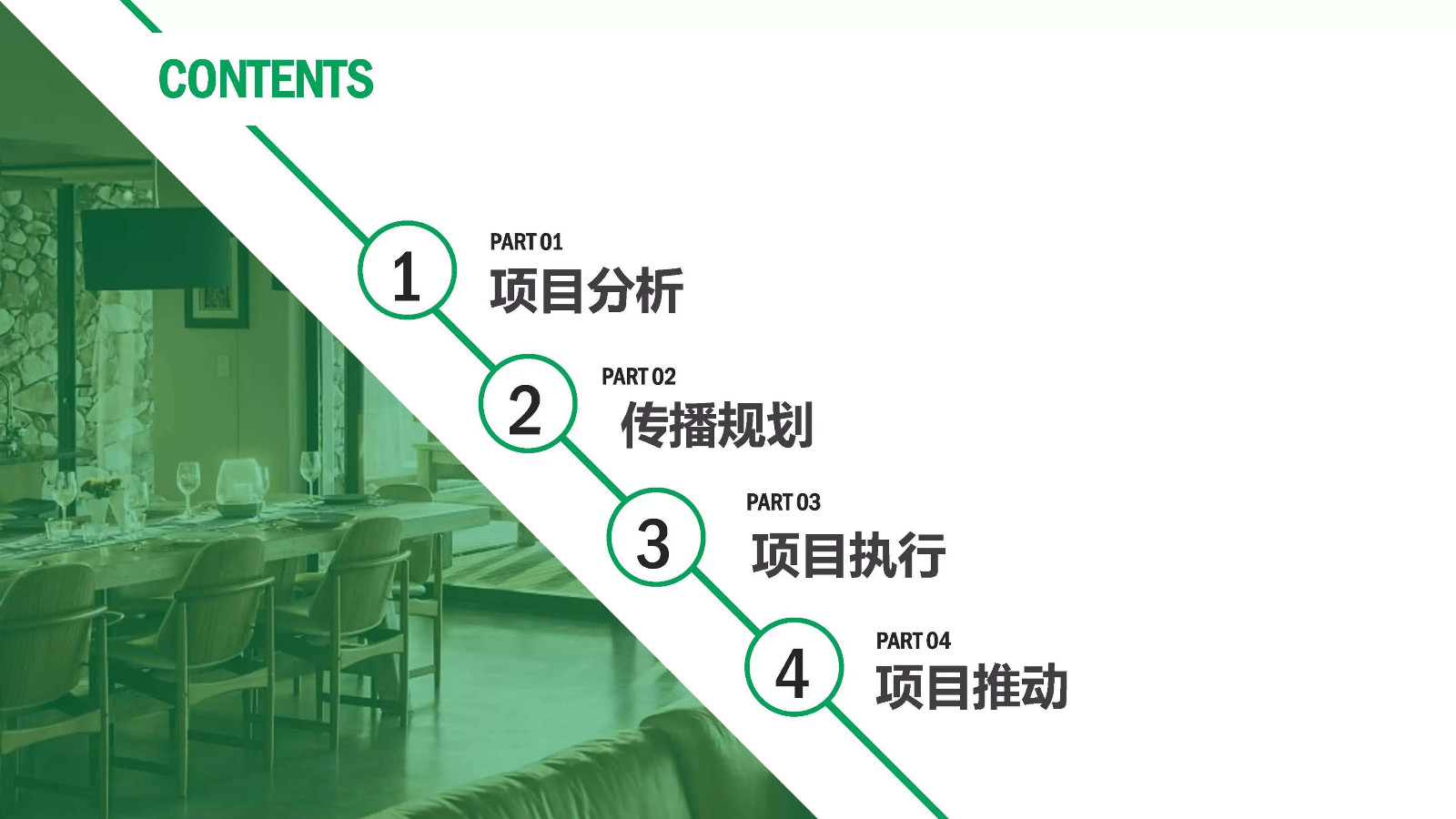 土巴兔十周年方案【4A】 第2页