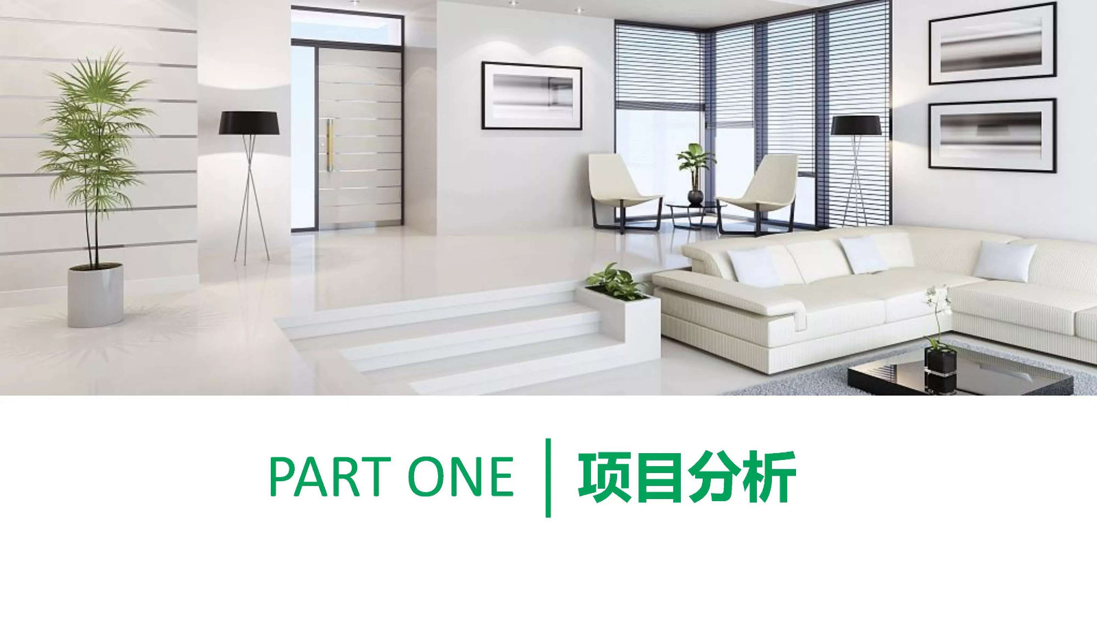 土巴兔十周年方案【4A】 第3页