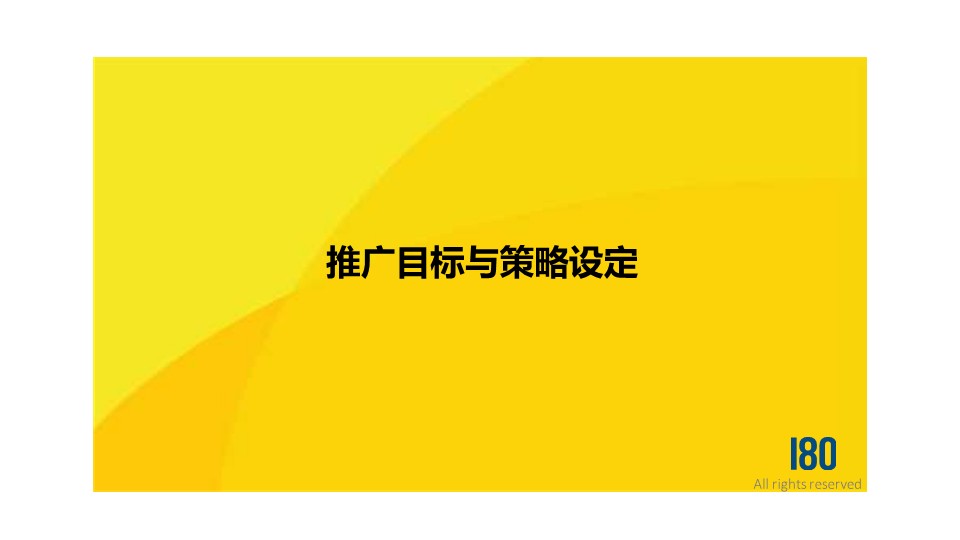 联想乐檬手机京东618活动推广提案【6.18购物节】 第3页