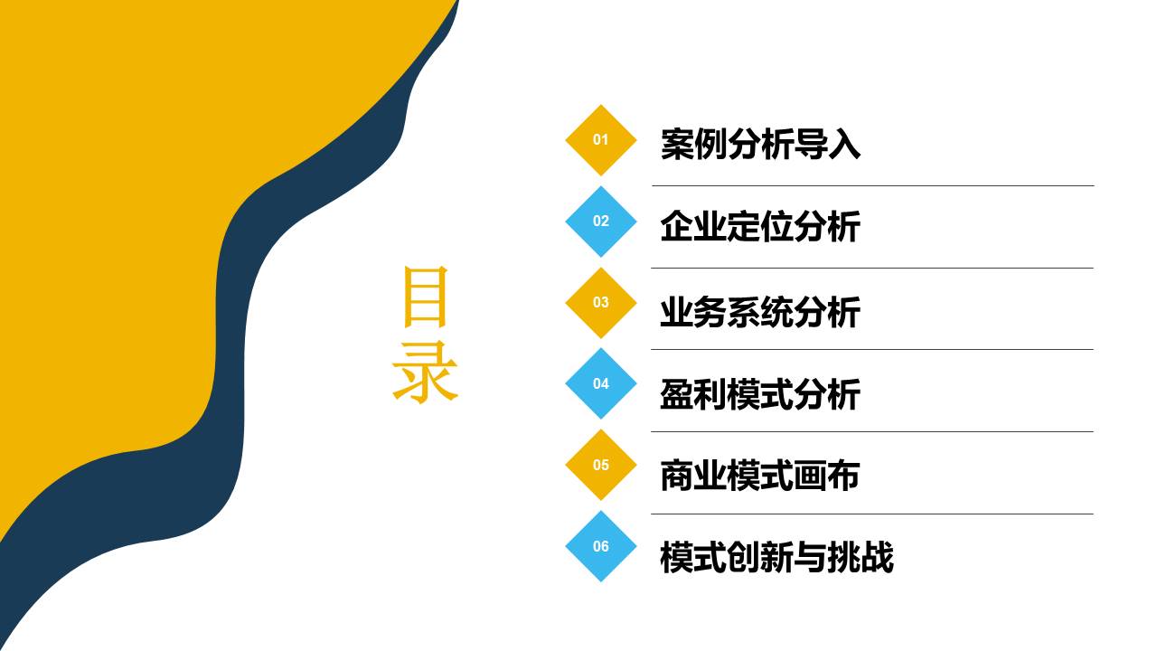 瑞幸咖啡商业模式【品牌分析】【品牌营销】 第2页
