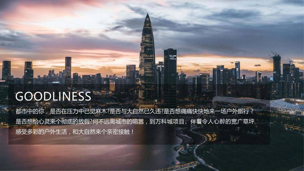 2022地产项目首届草地生活节&ldquo;露YIING一夏&rdquo;活动策划方案【户外露营】 第2页