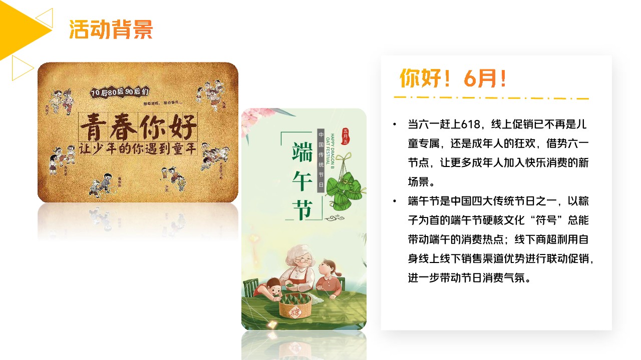 2022年美团闪购6月品牌招商方案【618】【通案】 第3页