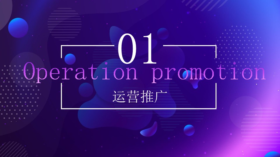 嘉兴世合理想大地抖音运营推广方案【短视频】 第2页