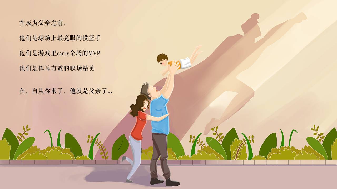 父亲节系列暖场&ldquo;爸气十足 炫父一夏&rdquo;活动策划方案【地产策划】 第2页