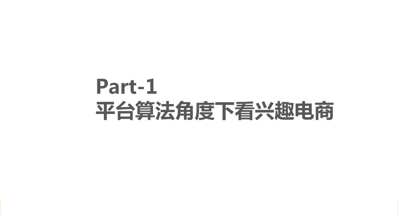我们如何做高转化抖音自播 第2页