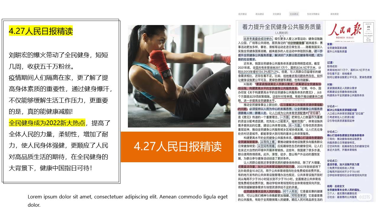 2022燃脂畊练营&middot;潮派健身趴健身主题活动策划方案【刘畊宏】 第3页