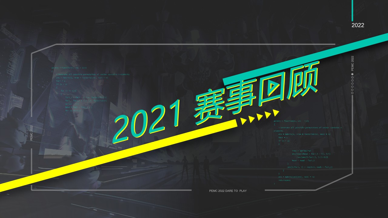 2022英雄联盟手游城市英雄争霸赛活动方案 第2页