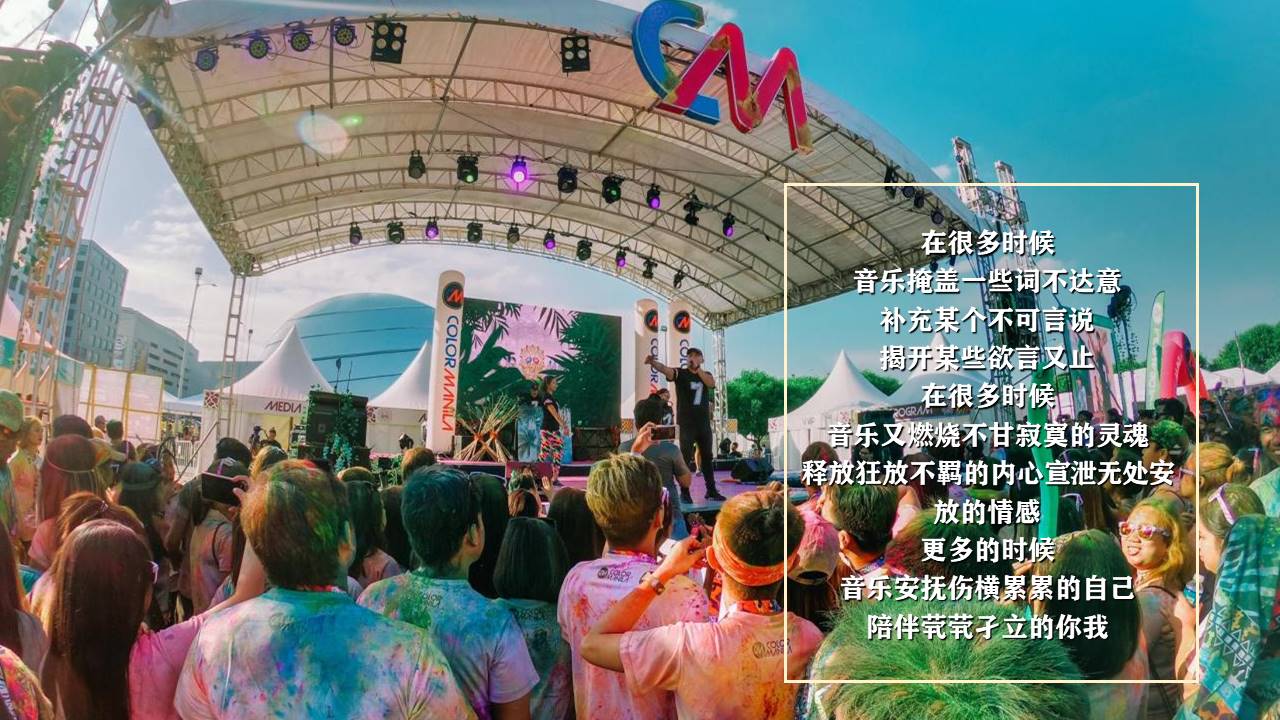 2022汽车品牌嗨玩仲夏露营音乐节夏日营销活动 第3页