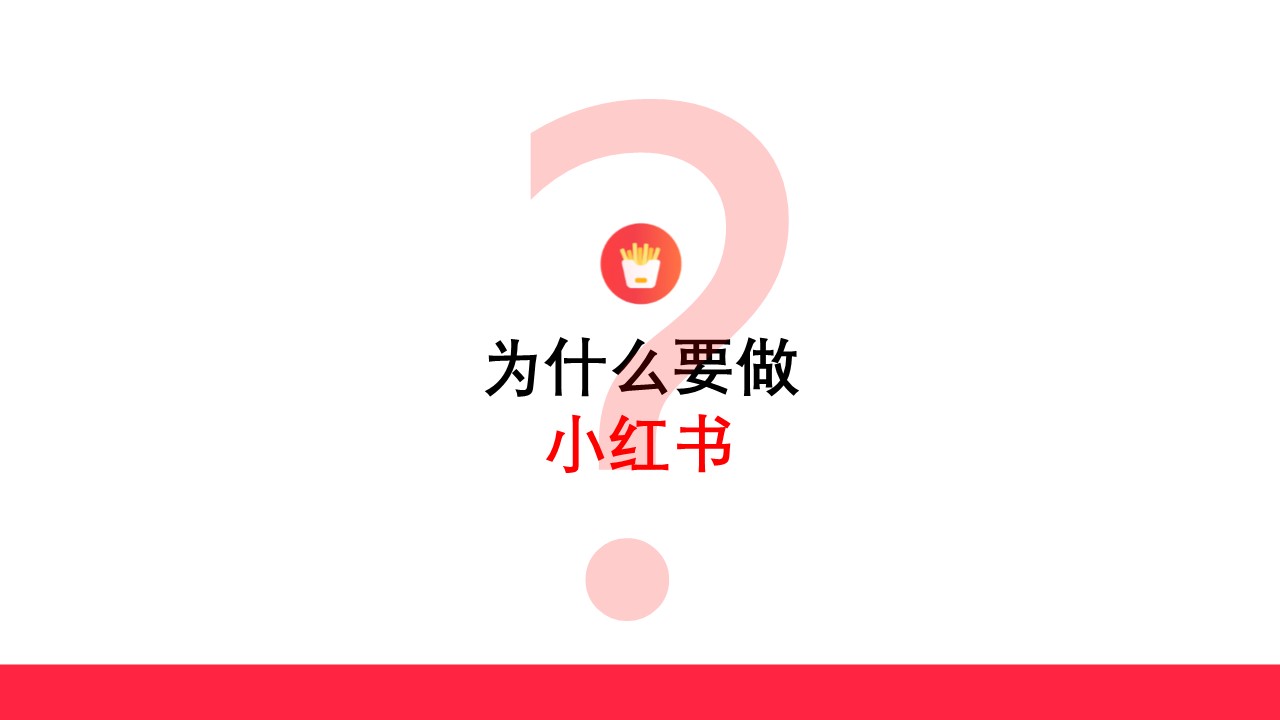 如何打造小红书优质种草笔记【小红书营销】【通案】 第2页