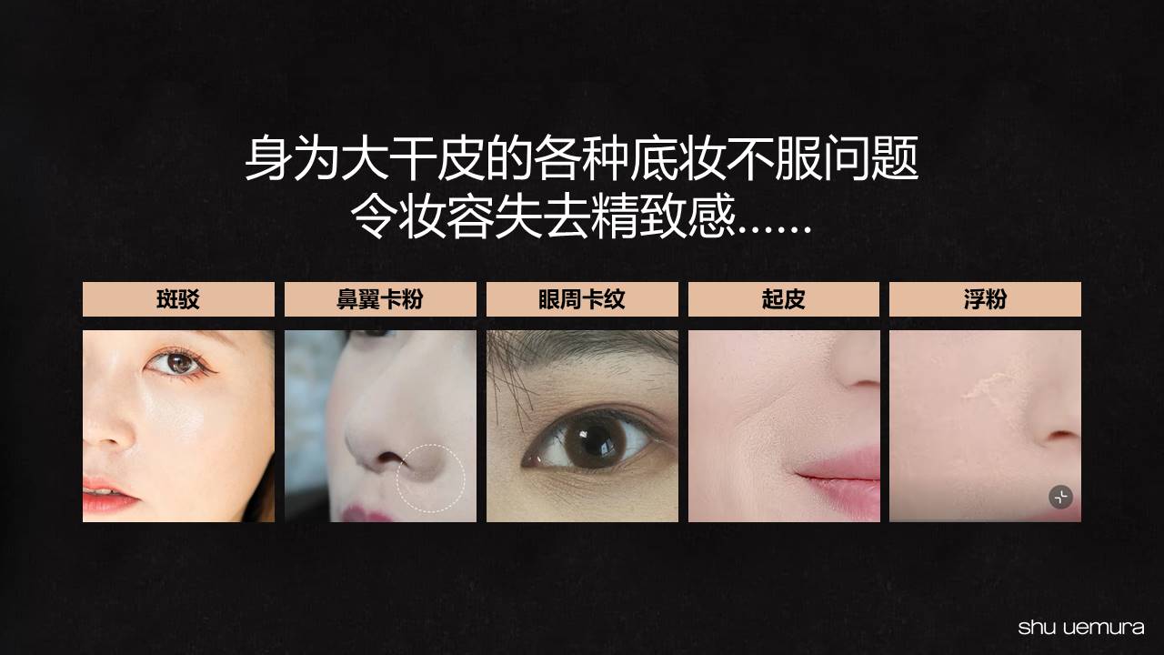 植村秀奶油小方瓶种草方案【美妆】 第2页